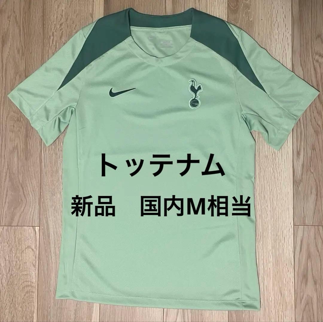 NIKE トッテナム　トレーニングシャツ　プレマッチシャツ　新品　国内M相当