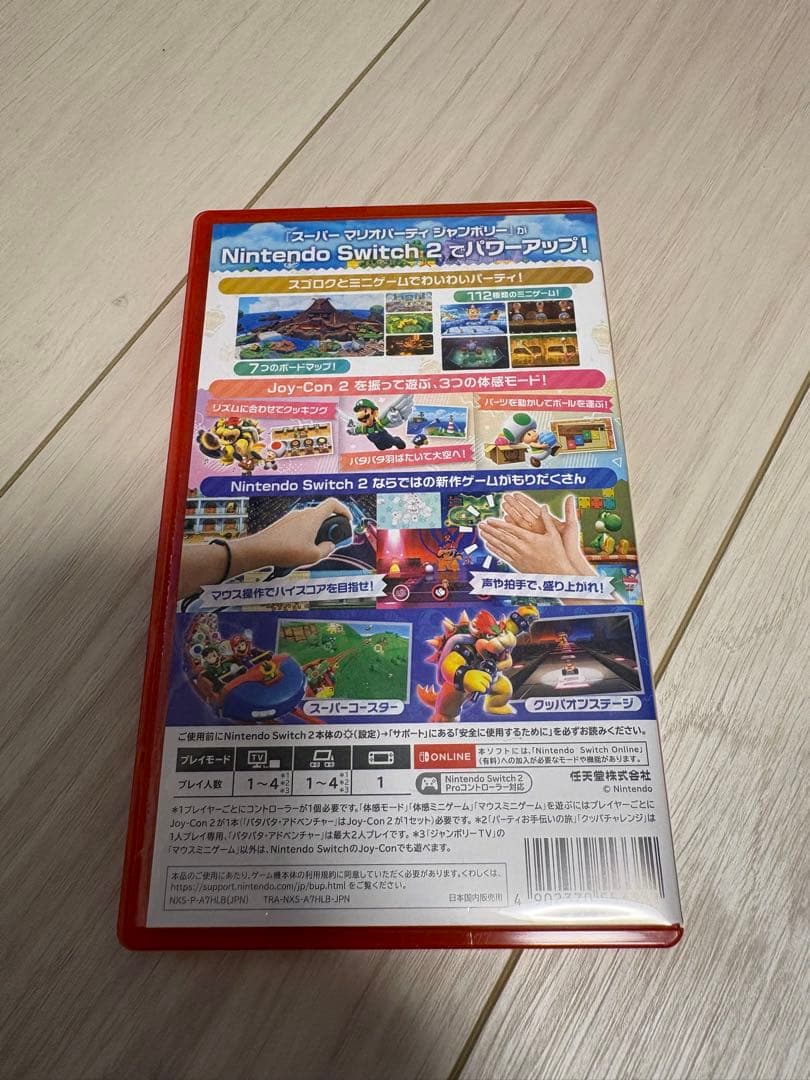 マリオパーティ ジャンボリー Nintendo Switch 2 Edition