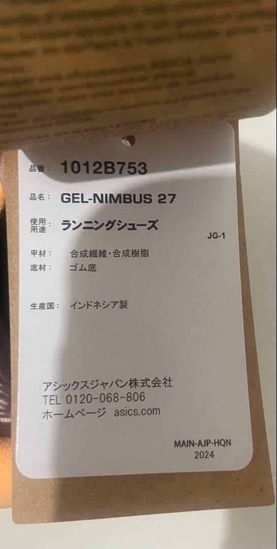 【新品】　GEL-NIMBUS