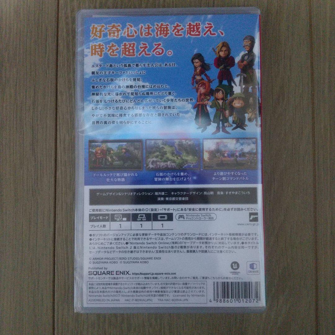 Nintendo Switchソフト ドラゴンクエスVII Reimagined