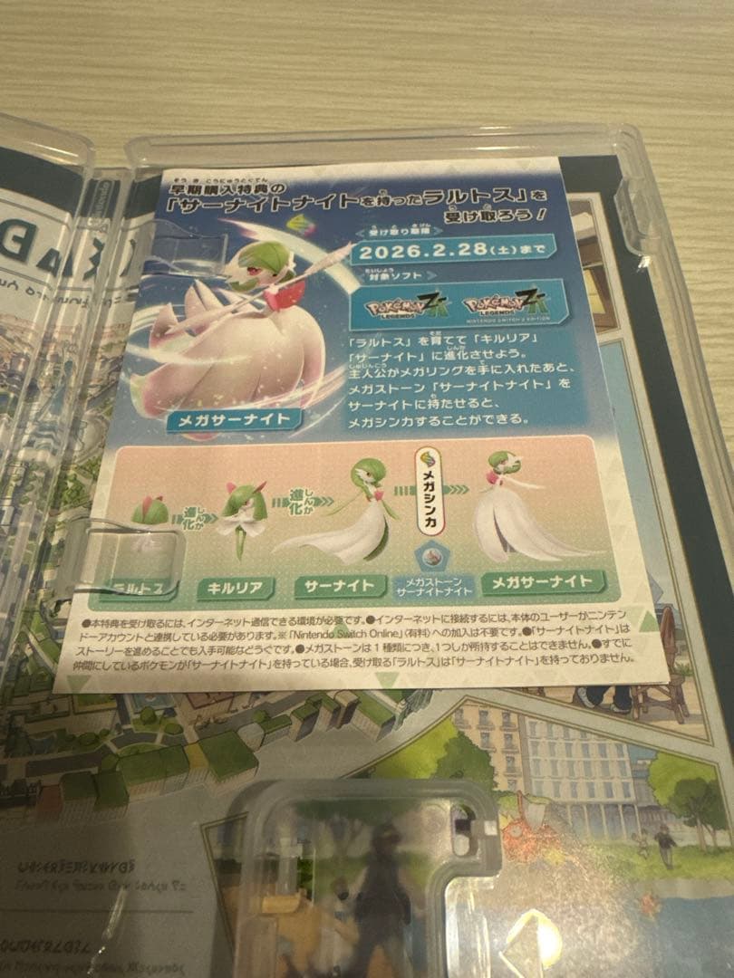 ポケモン レジェンズ ZA （メガシンカ石をもったラルトス受取可能）