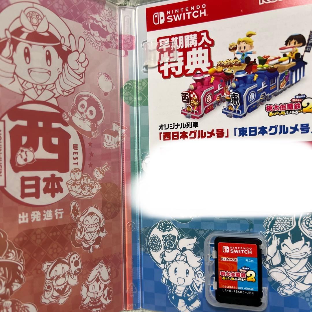 桃太郎電鉄2 西日本編東日本編　Nintendo Switch