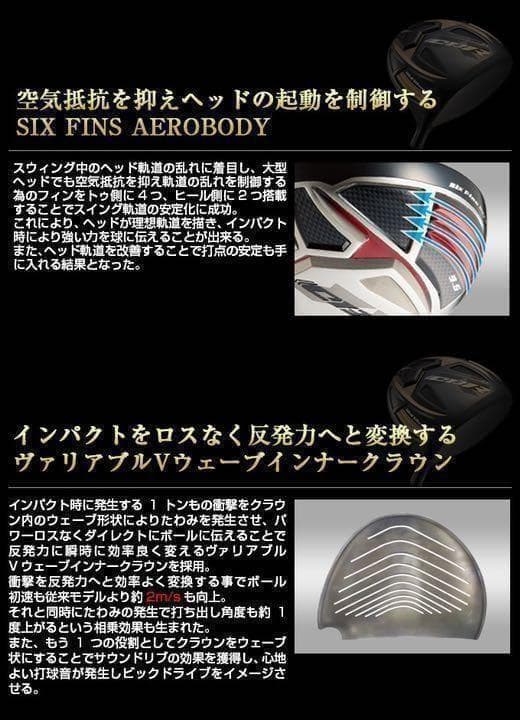 Qi4D より飛ぶ! ワークスゴルフ 超高反発CBRブラックプレミアUSTマミヤ