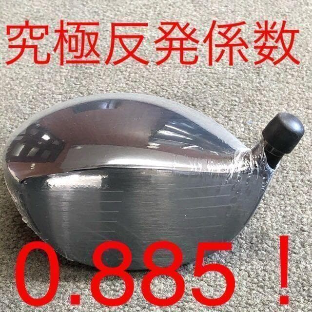 Qi4D より飛ぶ! ワークスゴルフ 超高反発CBRブラックプレミアUSTマミヤ