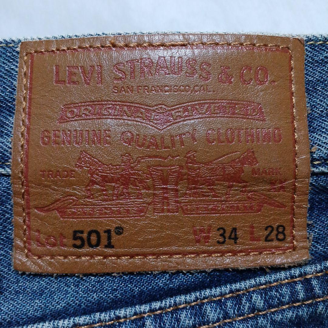 Levi's Premium 501 リーバイス　プレミアム W34