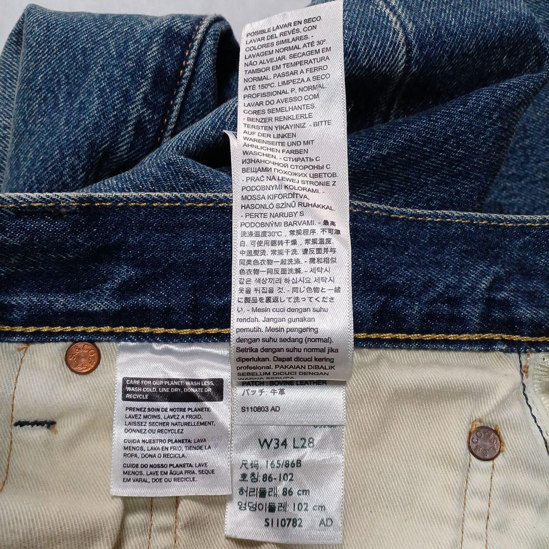 Levi's Premium 501 リーバイス　プレミアム W34