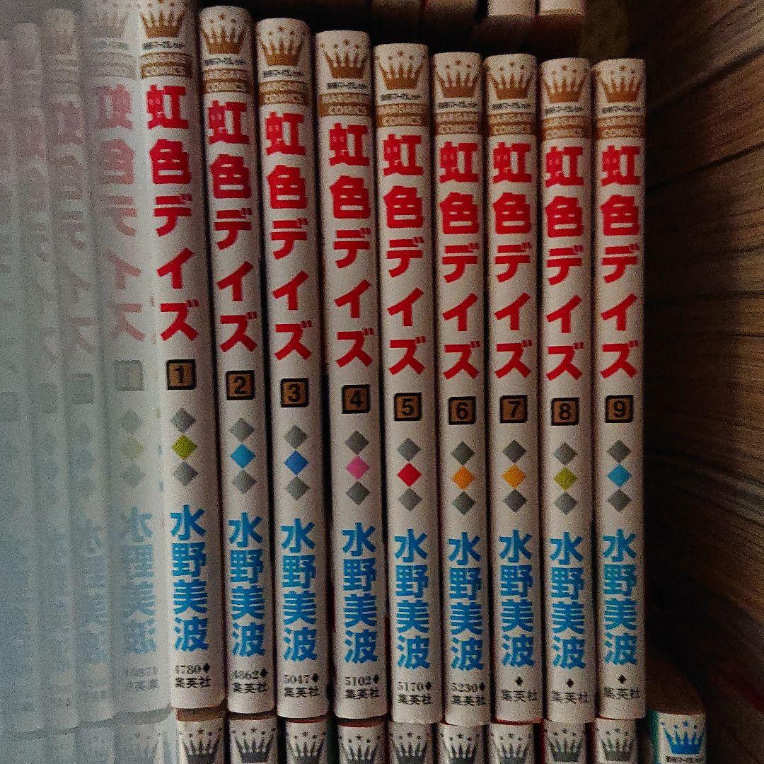 少女漫画色々