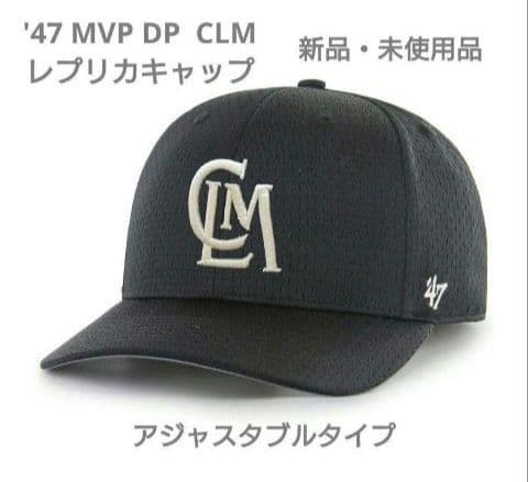 マリーンズ　'47 MVP DP CLM レプリカキャップ③新品・未使用品
