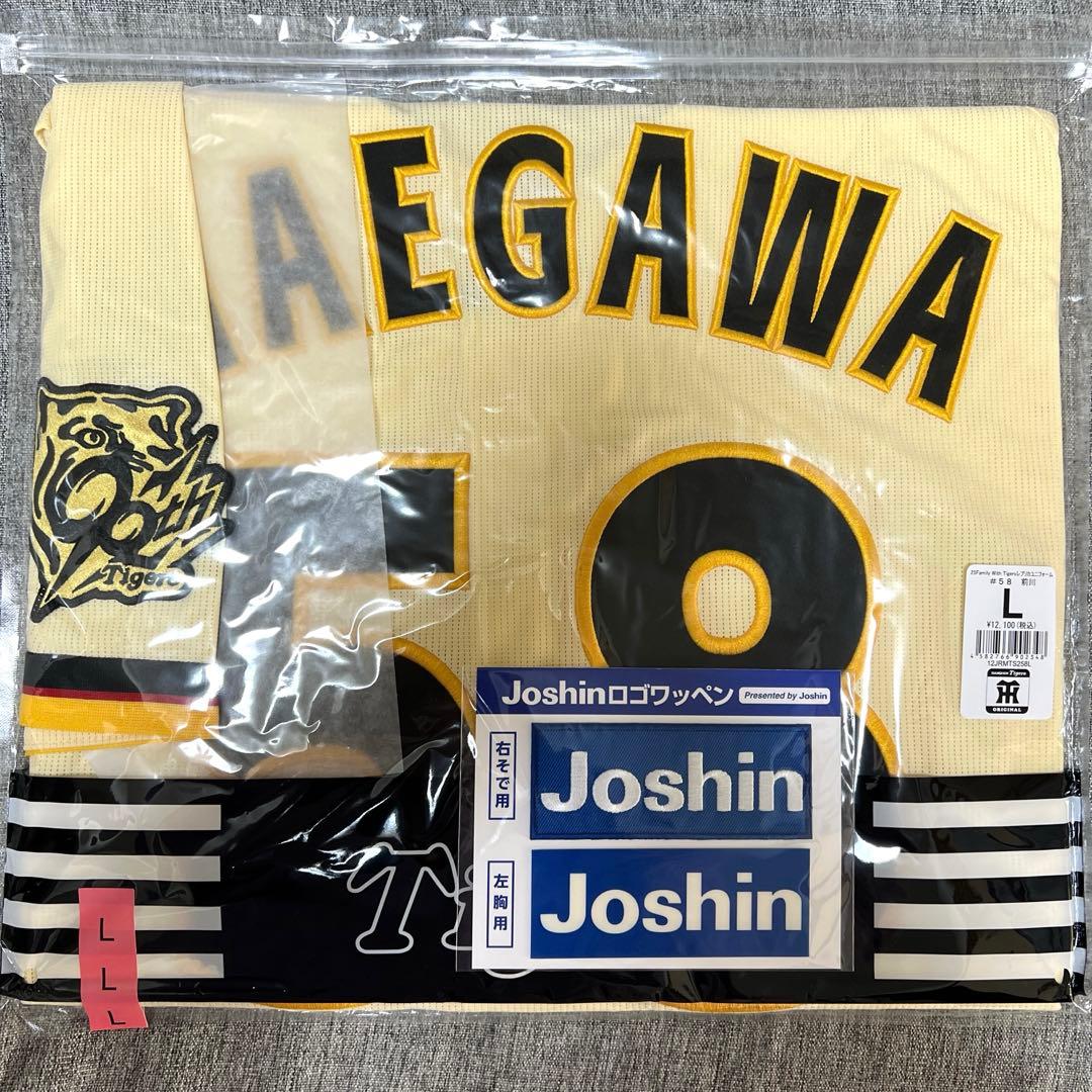 阪神タイガース 前川右京 レプリカ ユニフォーム Lサイズ Joshinワッペン