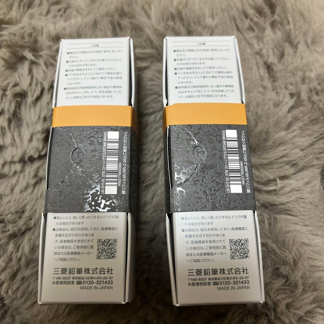【限定2本】新品 ユニボール シグニチャーモデル ストーンブラス 0.5mm