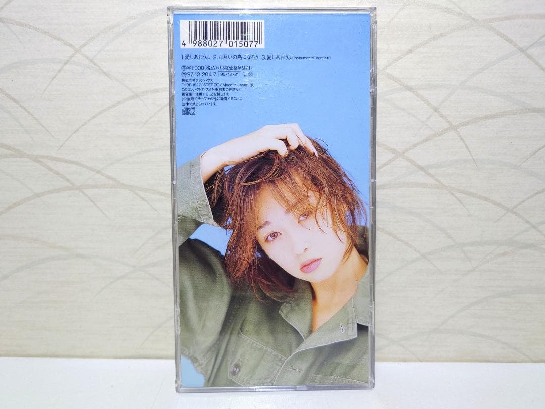 8㎝ CD　辺見えみり 愛しあおうよ