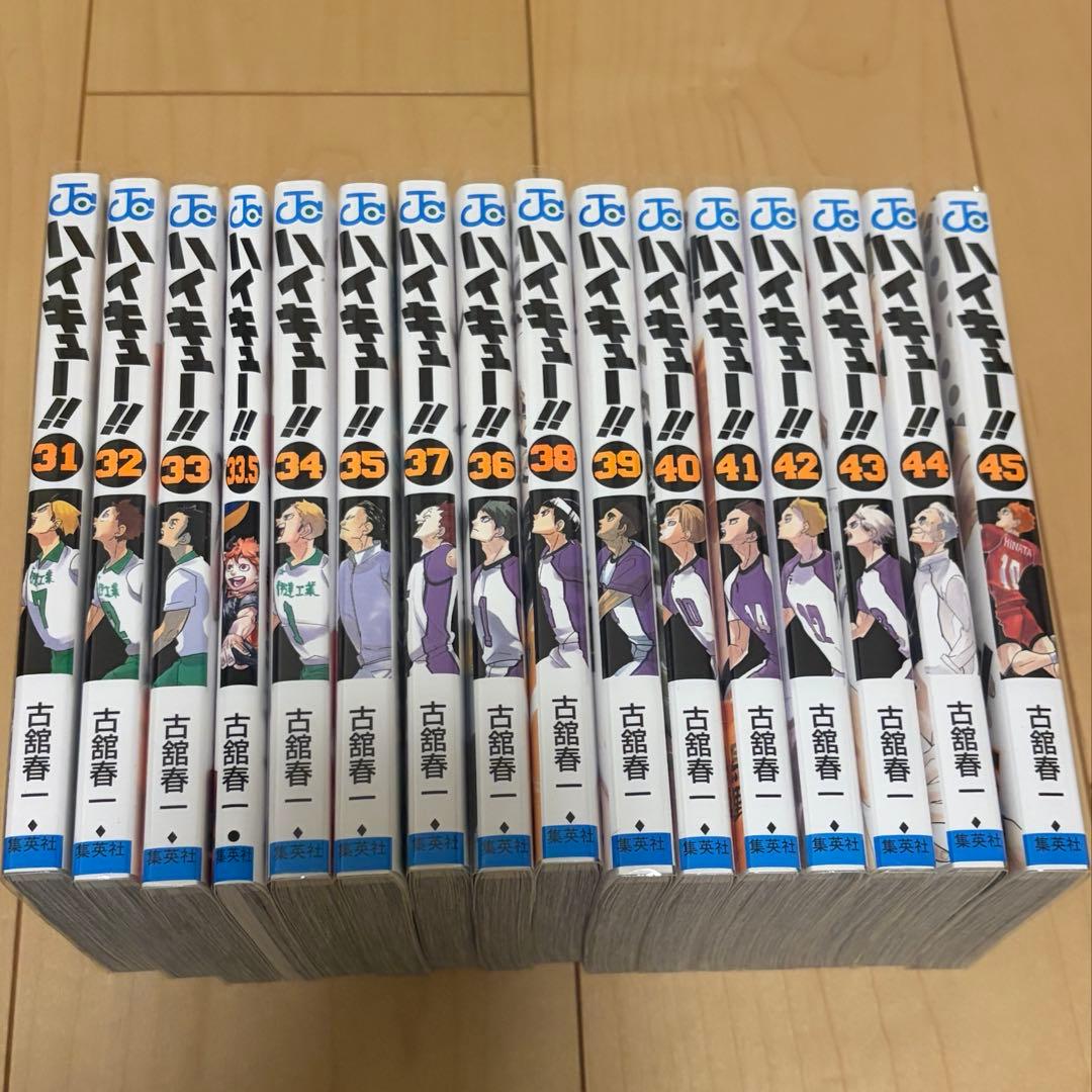 ハイキュー全巻 1-45巻セット➕33.5巻