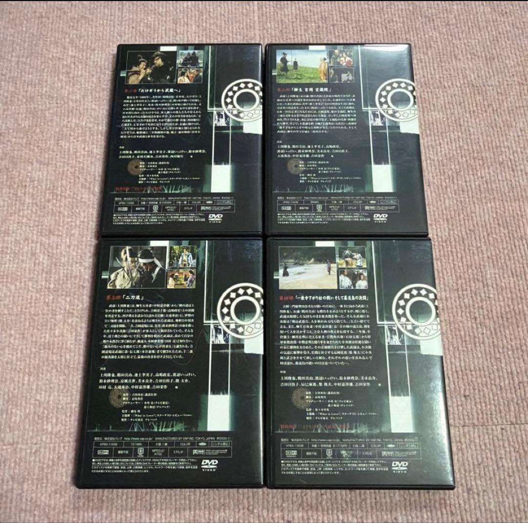宮本武蔵 DVD-BOX〈4枚組〉　上川隆也　吉田栄作　鶴田真由