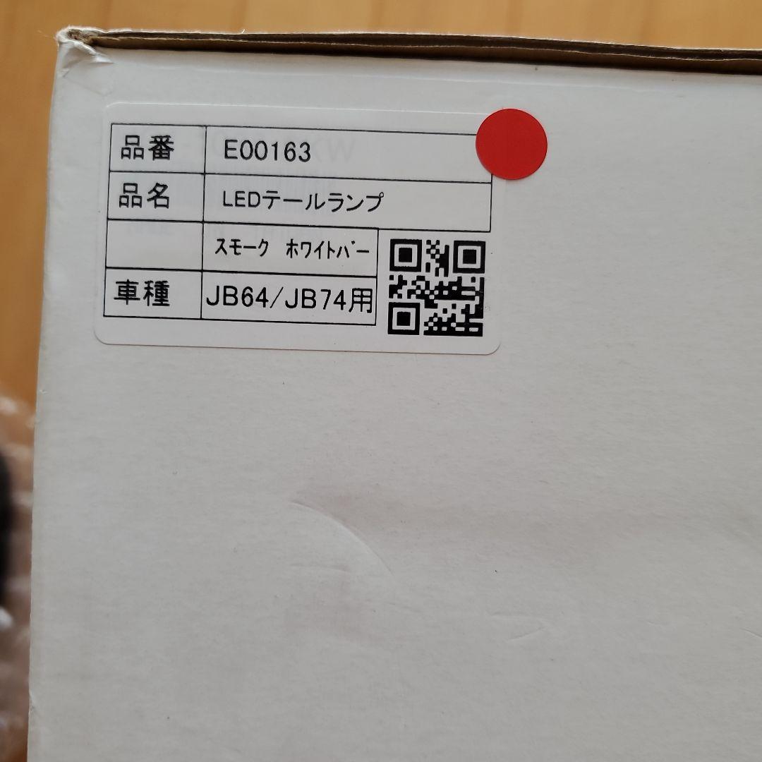 ジムニー led テールランプ