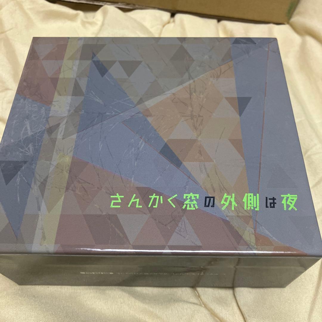 さんかく窓の外側は夜　ドラマCD全5巻セット アニメイト連動購入特典収納BOX付