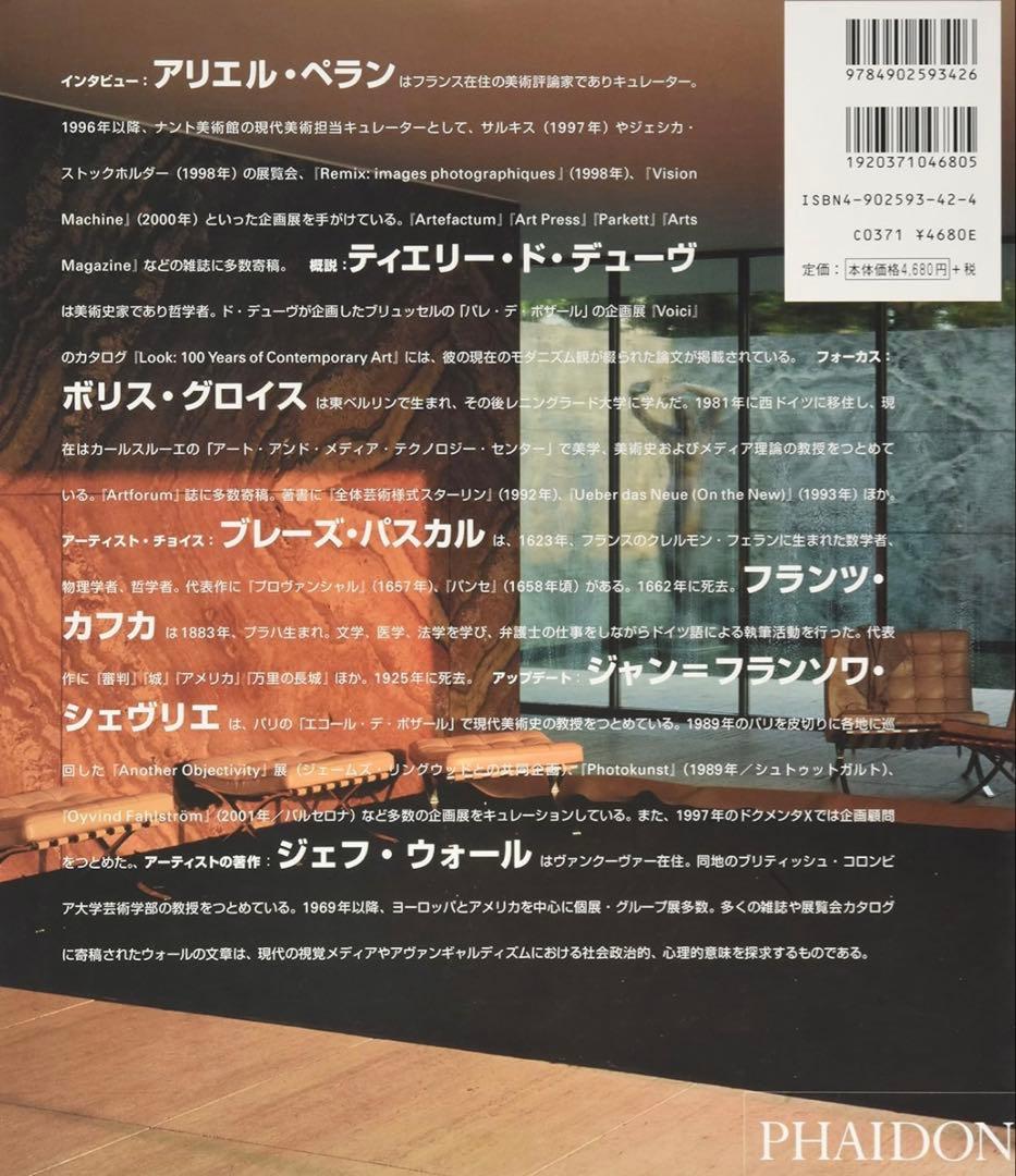 Jeff Wall ジェフ ウォール Phaidon コンテンポラリー 写真集
