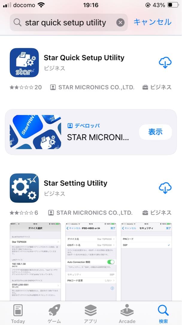 スター精密 mC-Print3 レシートプリンター MCP31LB エアレジ
