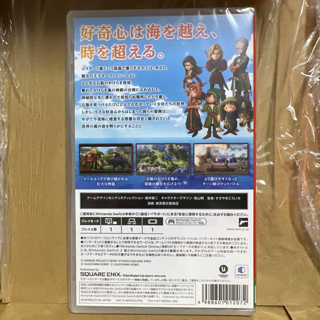 ドラゴンクエストVII リイマジンド　Switch 早期購入特典付き
