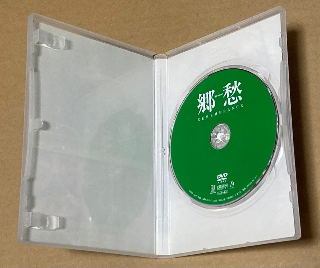 郷愁 廃盤DVD セル版