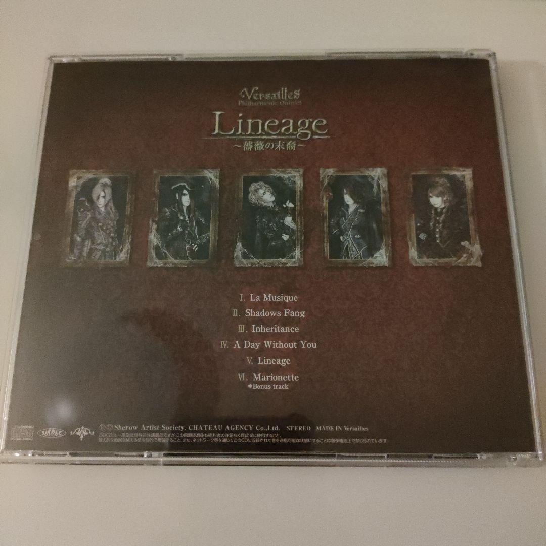 邦楽 Versailles Philharmonic Quintet Lineage