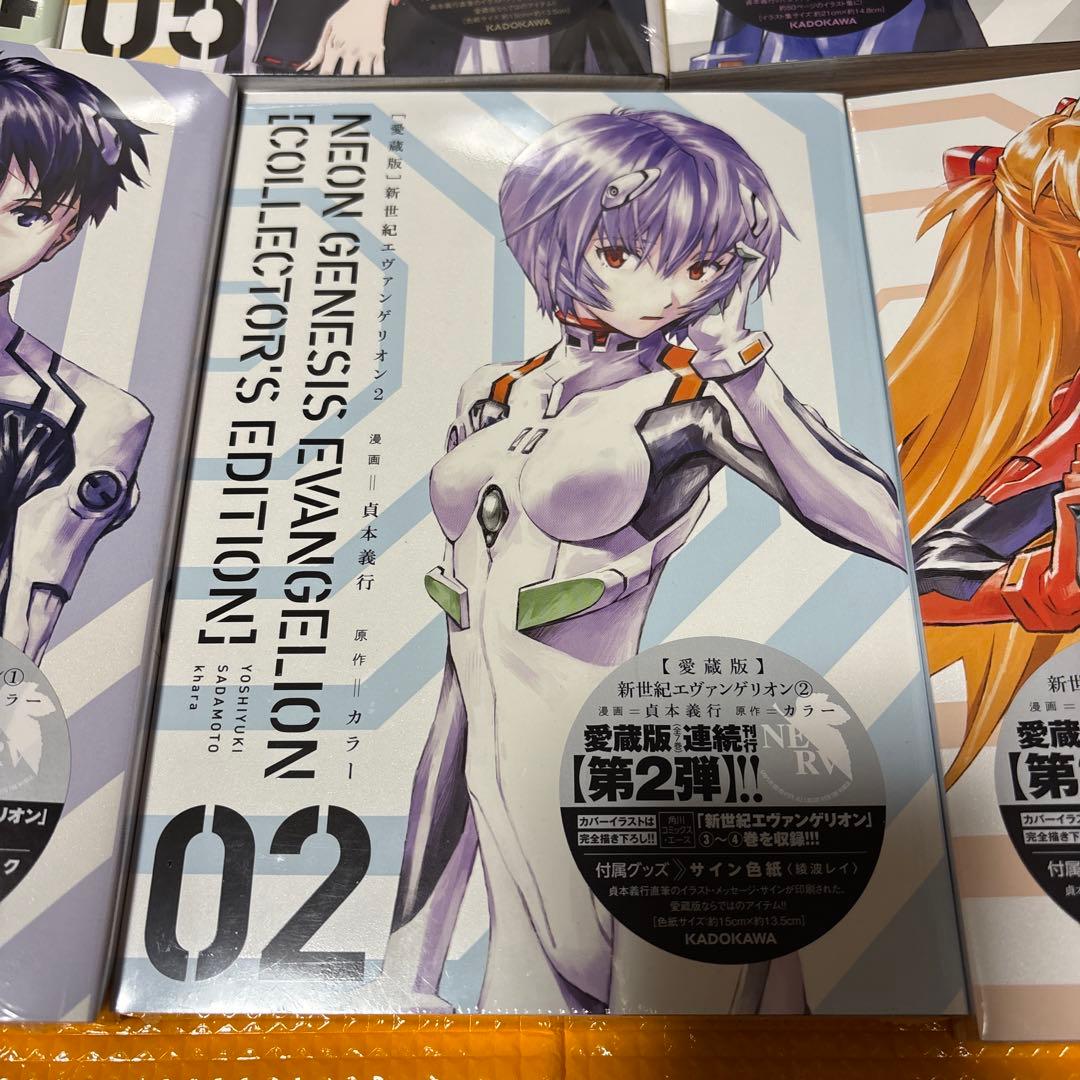 送料込み！マンガ　愛蔵版　新世紀エヴァンゲリオン　1〜7巻　全巻セット