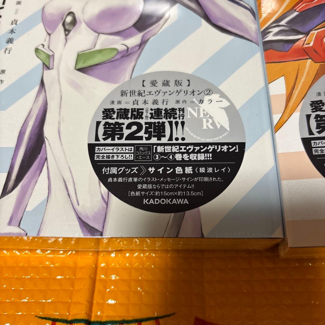 送料込み！マンガ　愛蔵版　新世紀エヴァンゲリオン　1〜7巻　全巻セット