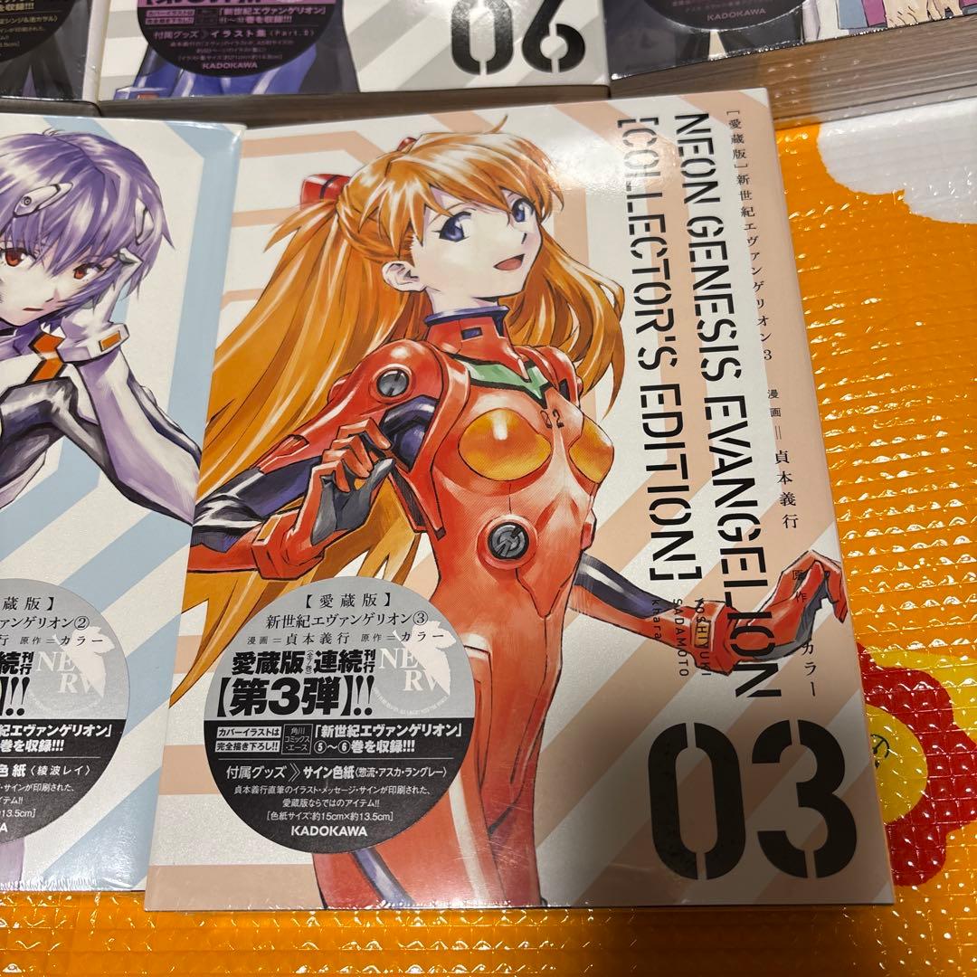 送料込み！マンガ　愛蔵版　新世紀エヴァンゲリオン　1〜7巻　全巻セット