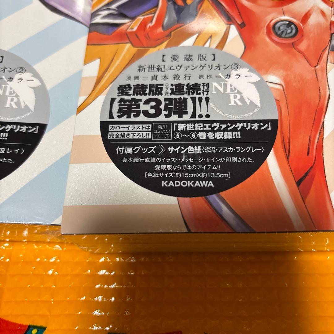 送料込み！マンガ　愛蔵版　新世紀エヴァンゲリオン　1〜7巻　全巻セット