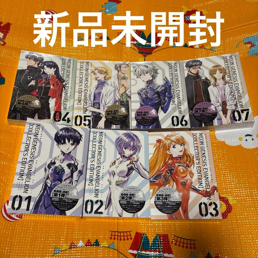送料込み！マンガ　愛蔵版　新世紀エヴァンゲリオン　1〜7巻　全巻セット