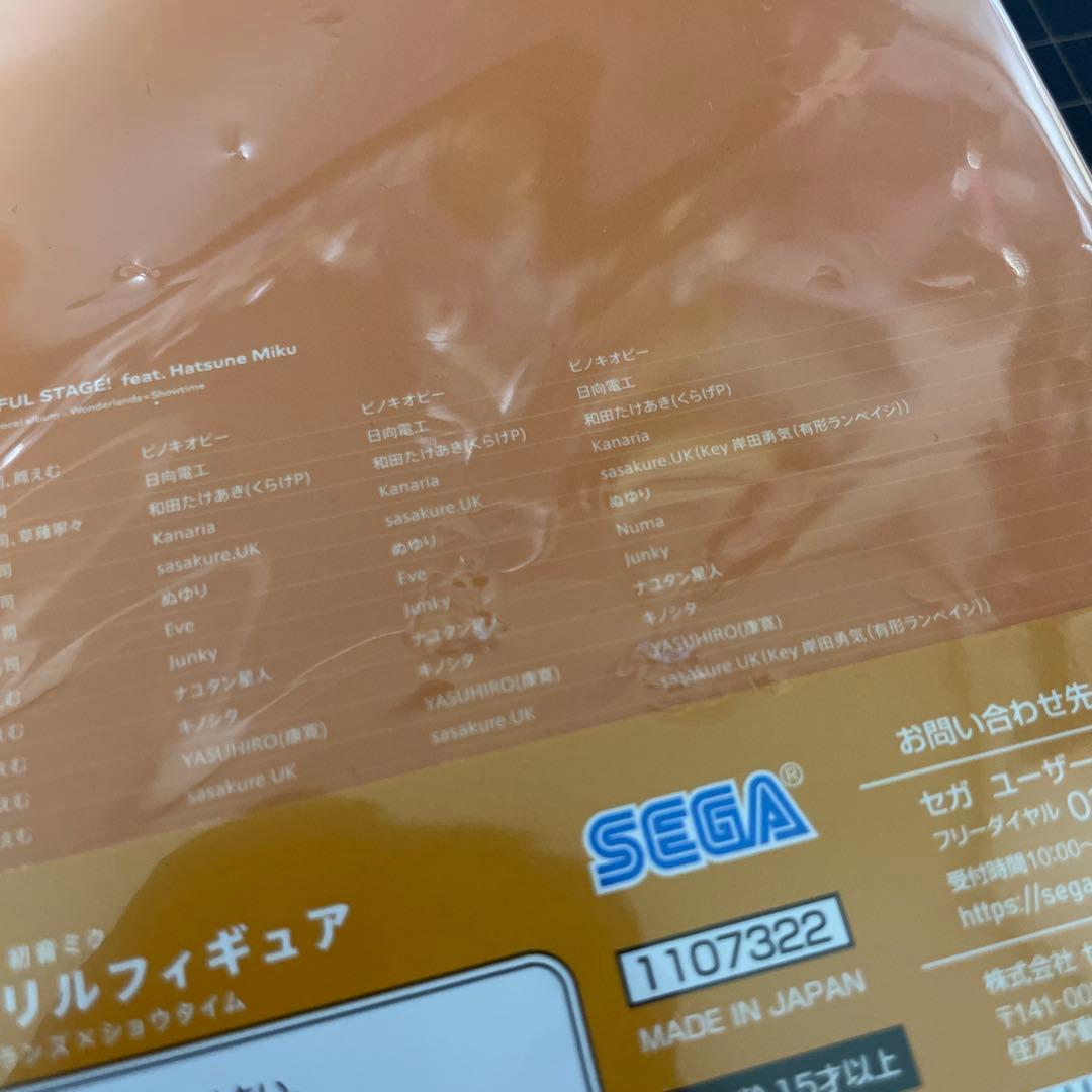 プロジェクトセカイ シチュエーションアクリルフィギュア　ワンダショ