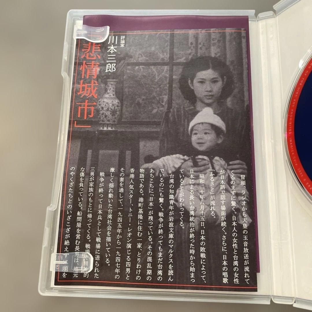 悲情城市('89台湾)