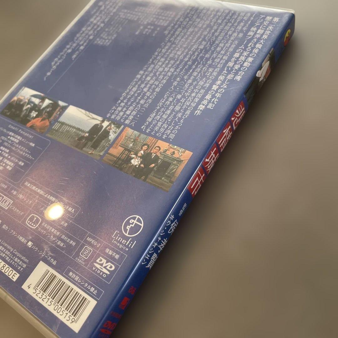 悲情城市('89台湾)