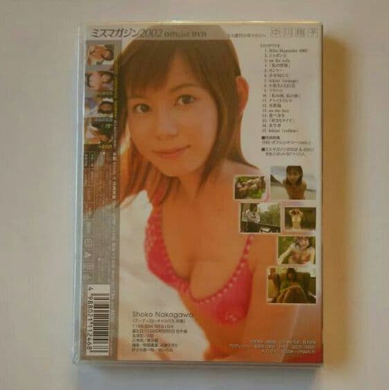 中川翔子 DVD