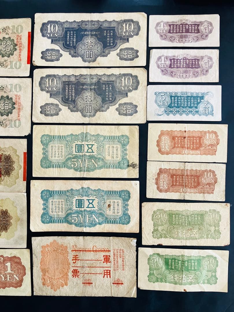 にこさん専用　旧紙幣　昔のお札　軍票　百円　聖徳太子　50銭　1円　5円　軍票