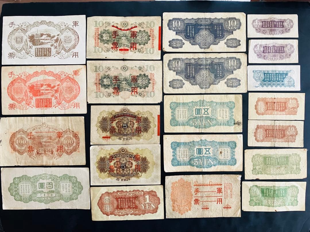 にこさん専用　旧紙幣　昔のお札　軍票　百円　聖徳太子　50銭　1円　5円　軍票