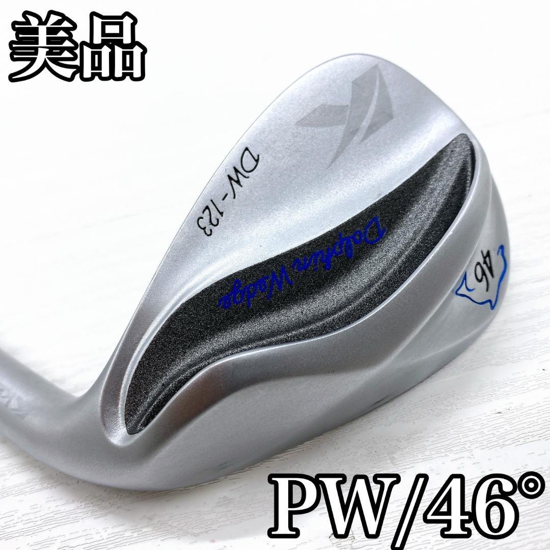 美品‼ kasco DW-123 キャスコ ドルフィン 46° ウェッジ PW