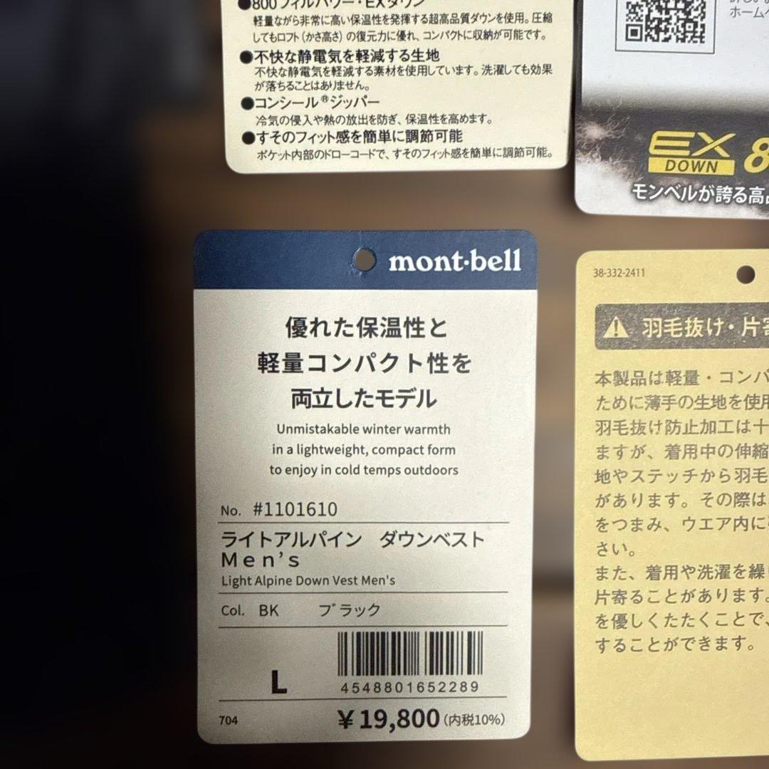 mont-bell　モンベル　ライトアルパインダウン ベスト Men's　L