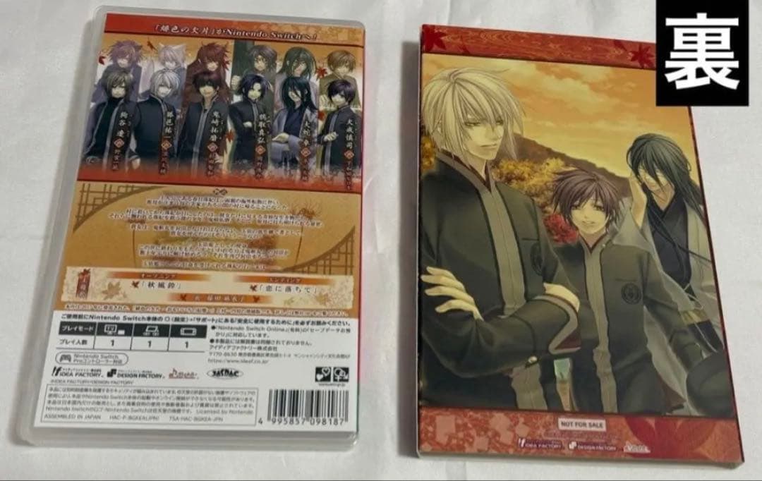緋色の欠片 蒼黒の楔 おもいいろの記憶 通常版(スリーブケース付き)