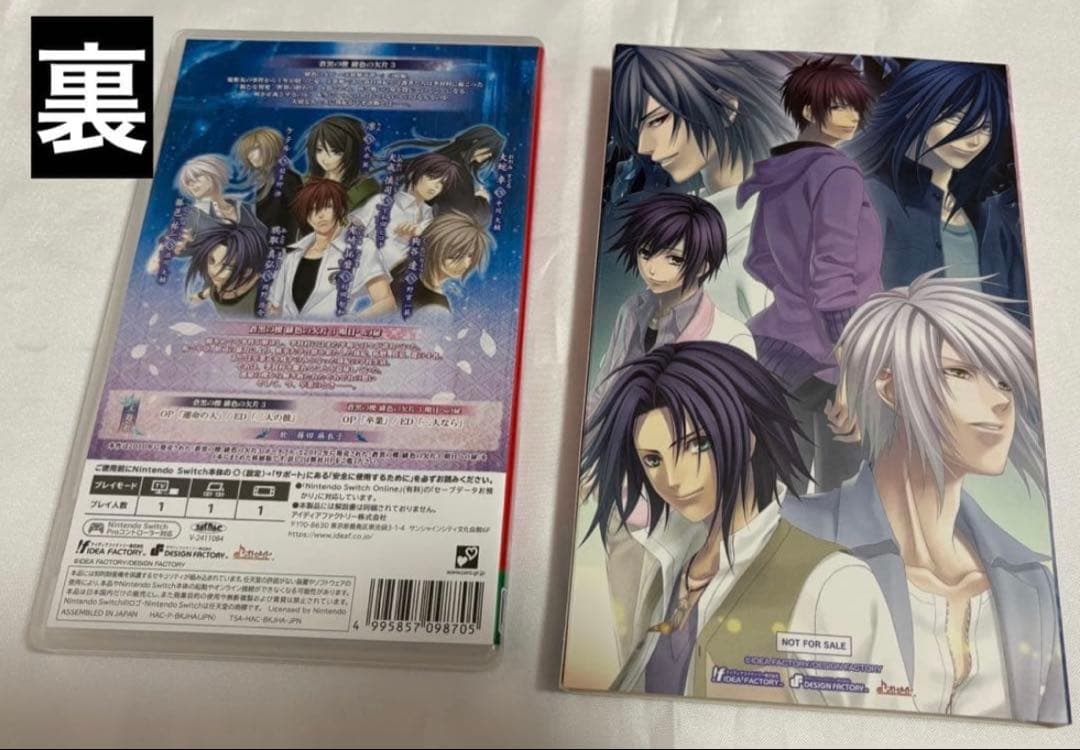 緋色の欠片 蒼黒の楔 おもいいろの記憶 通常版(スリーブケース付き)