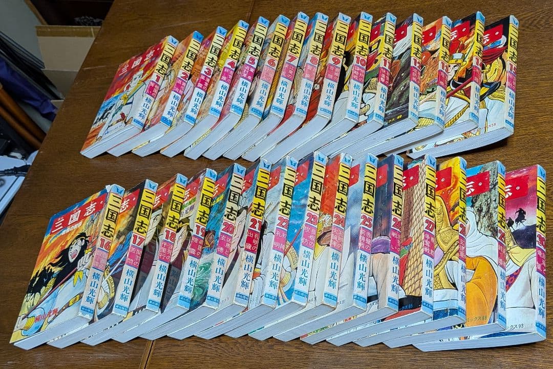横山光輝の三国志 全60巻セット 希望コミックス