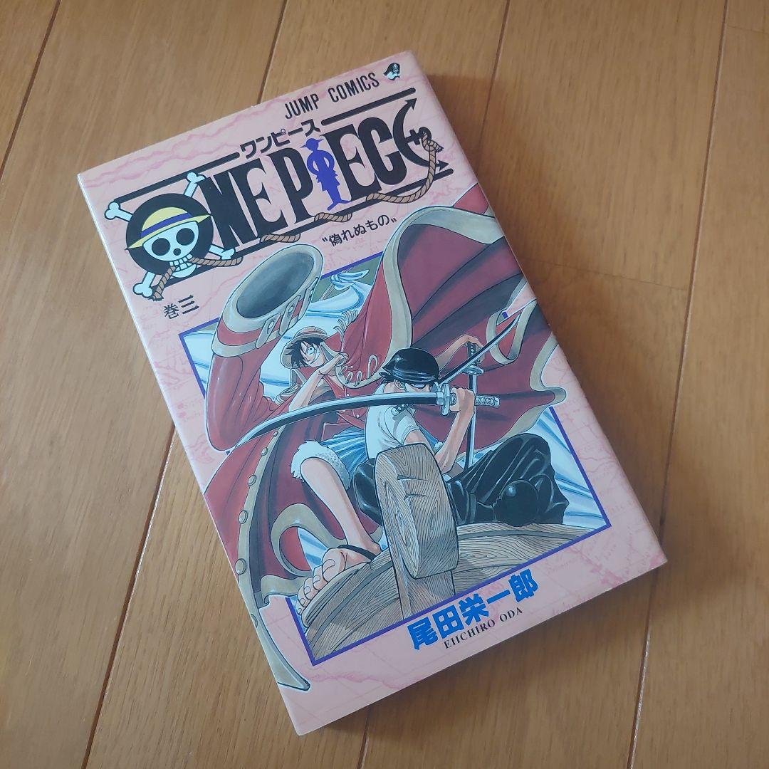 初版　ワンピース 3巻 尾田栄一郎