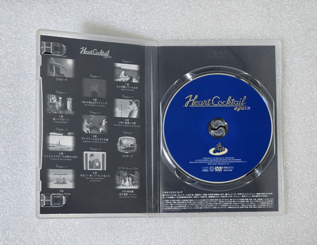 【廃盤】ハートカクテル・アゲイン DVD　わたせせいぞう
