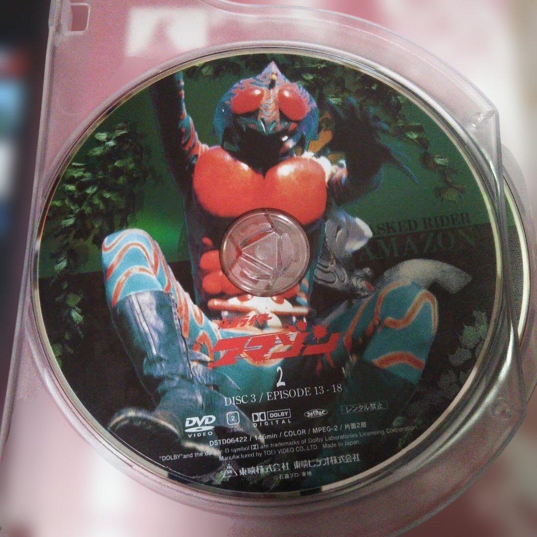 仮面ライダーアマゾン VOL.2〈2枚組〉