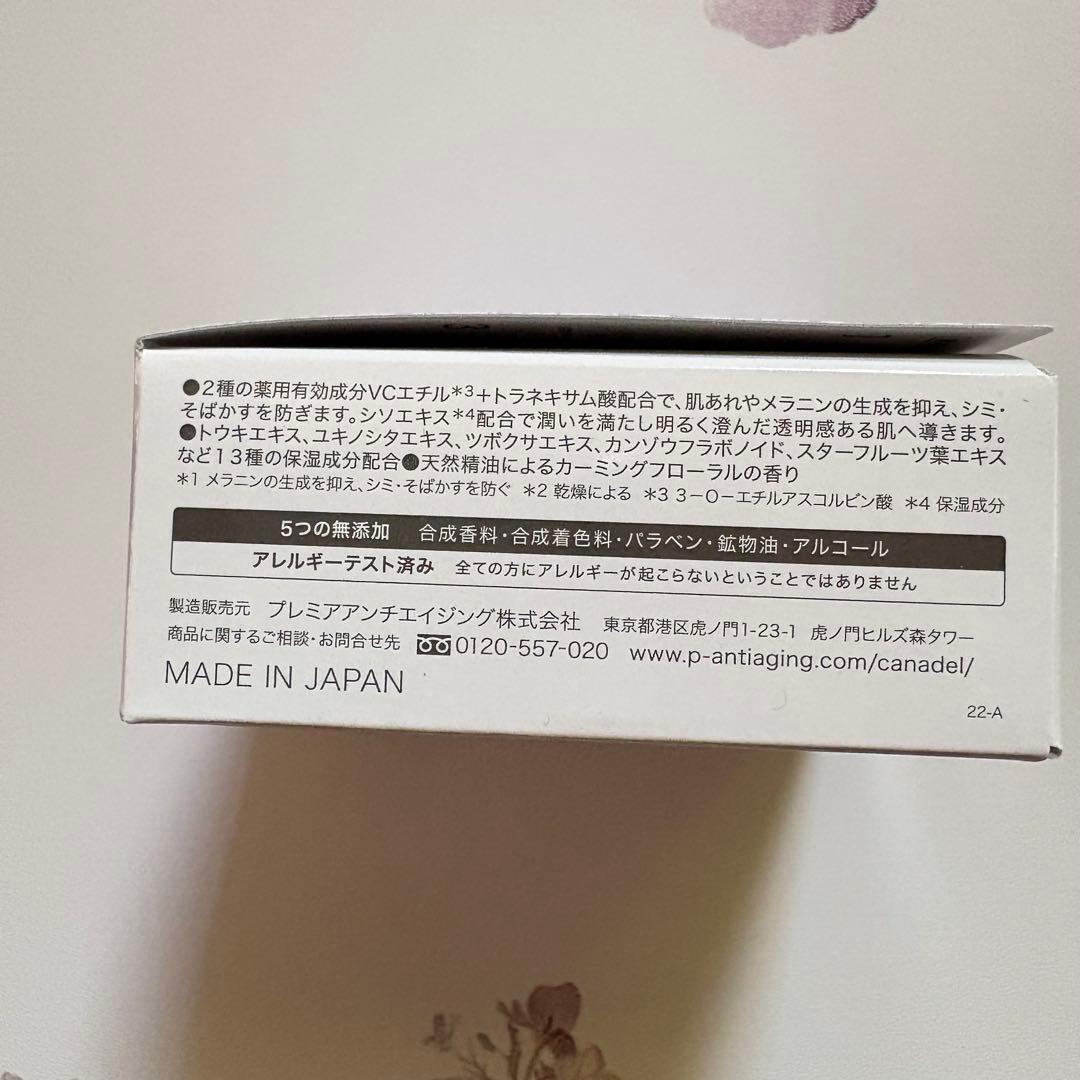 ⭐️新品⭐️カナデル プレミアムホワイト ５８g 4個　つけかえ用レフィル