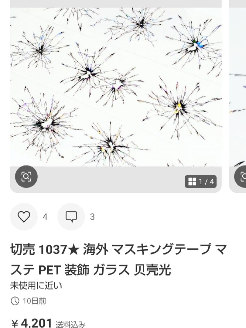 ★シャチ★