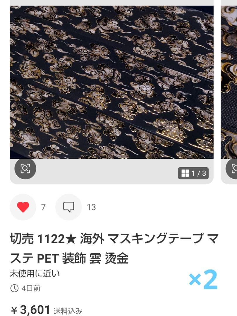 ★シャチ★