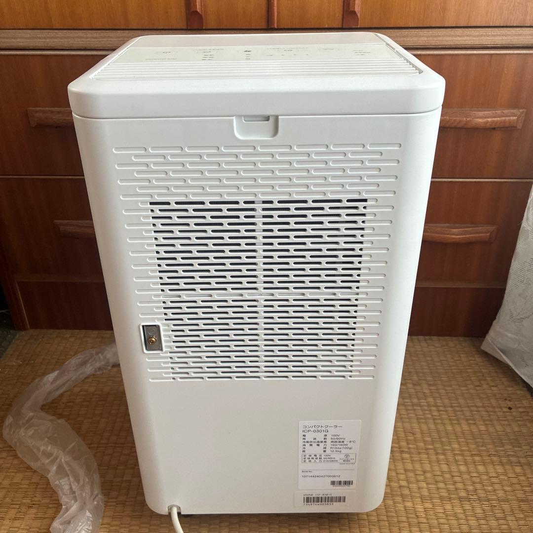 美品　アイリスオーヤマ　コンパクトクーラー ICP-0301G