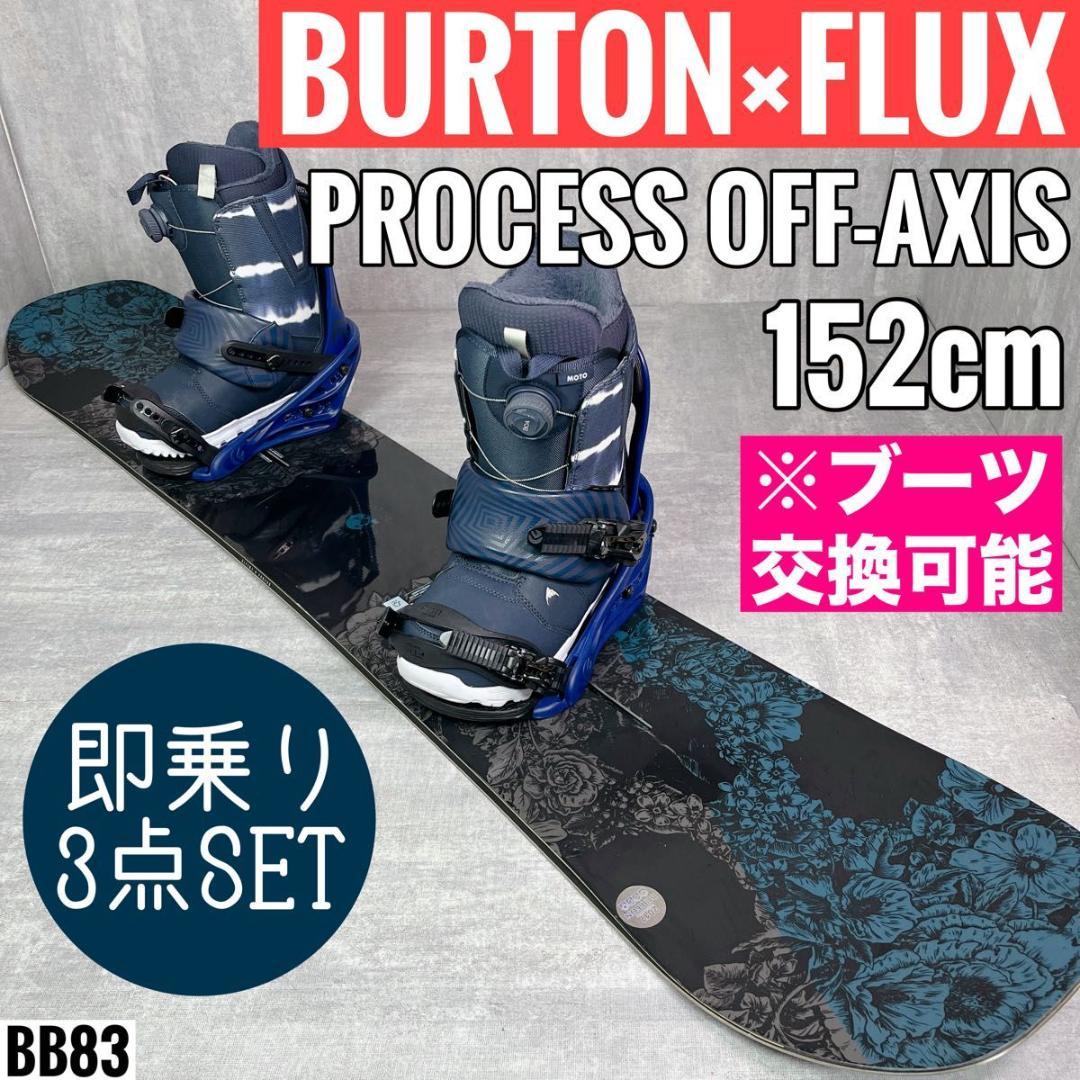 バートン PROCESS 152cm メンズ スノーボード 3点セット パーク