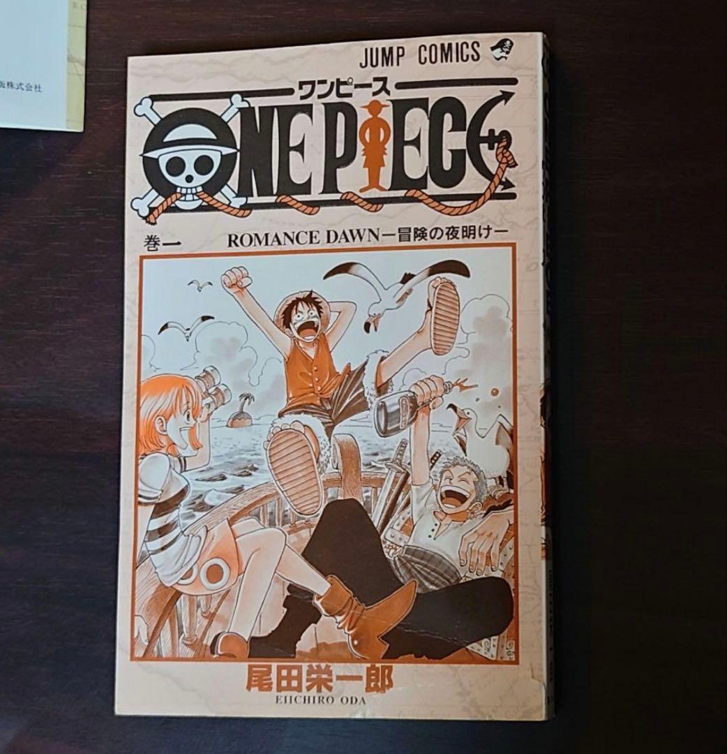 【初版・第1刷】ONE PIECE 1巻 1997年12月29日発行 希少