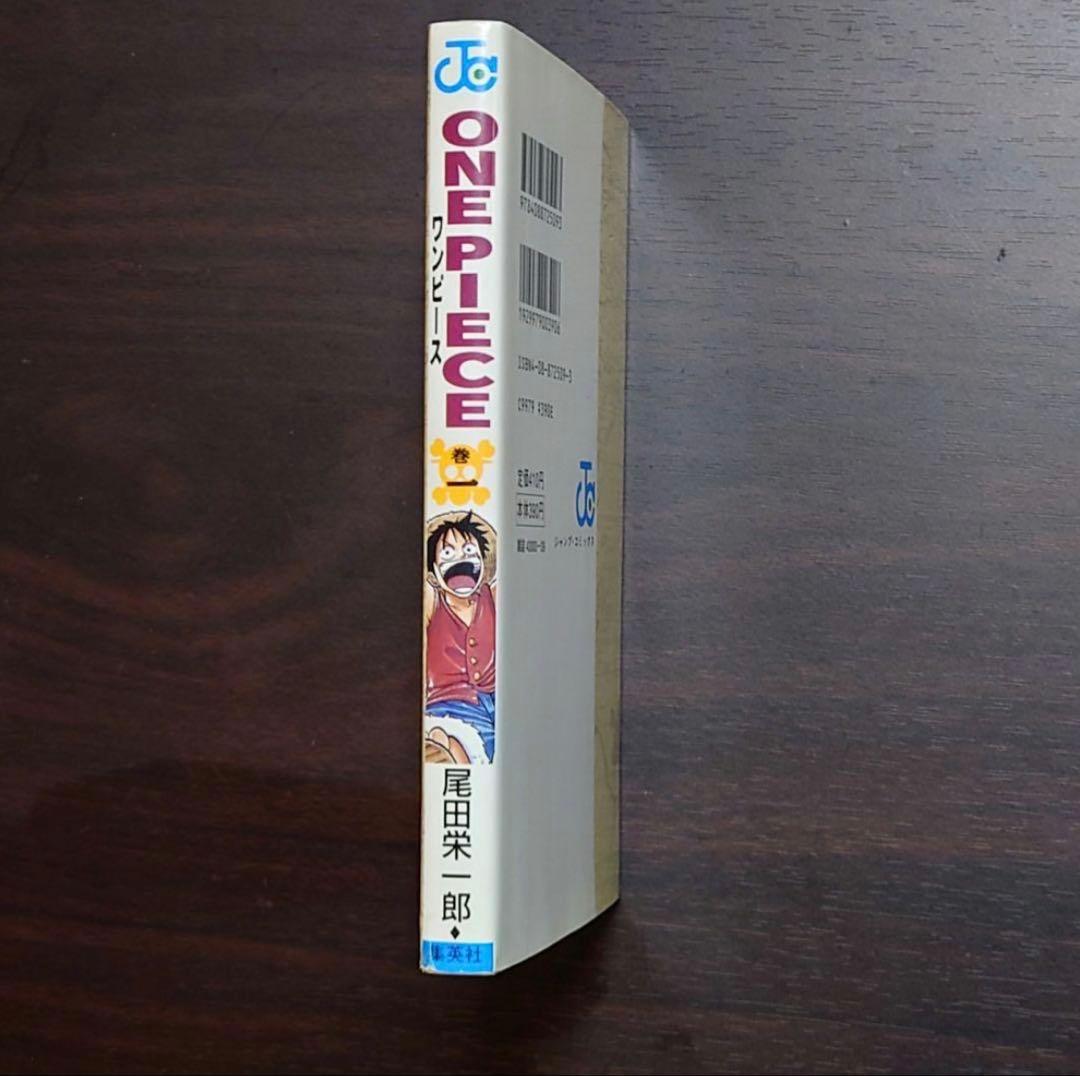 【初版・第1刷】ONE PIECE 1巻 1997年12月29日発行 希少